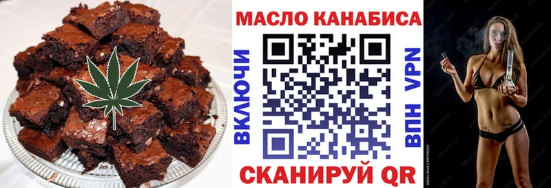 Еда ТГК конопля  Кущёвская 