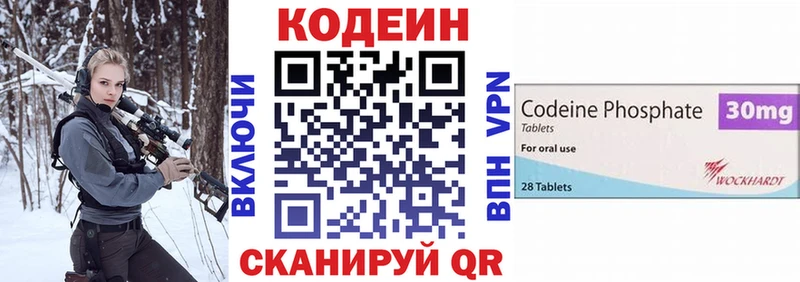 Кодеиновый сироп Lean Purple Drank  купить наркотики цена  Кущёвская 