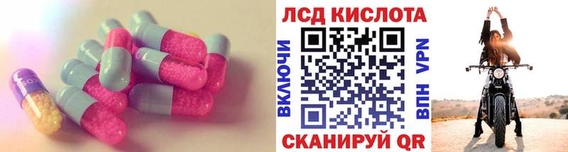 ЛСД экстази кислота  Кущёвская 