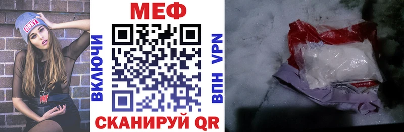 МЕГА маркетплейс где купить наркоту Кущёвская Мефедрон мяу мяу