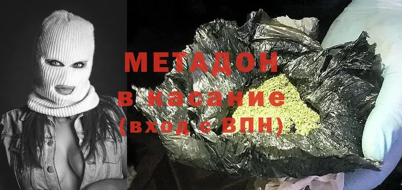 Метадон мёд  Кущёвская 