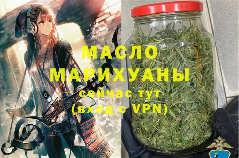 сколько стоит  Кущёвская  MEGA зеркало  ТГК THC oil 